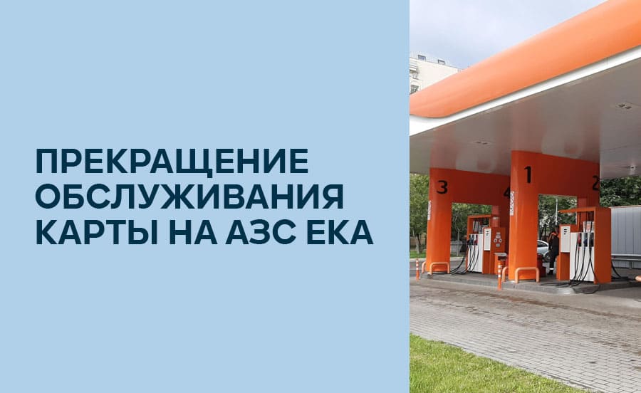 Опти 24 газпромнефть топливные